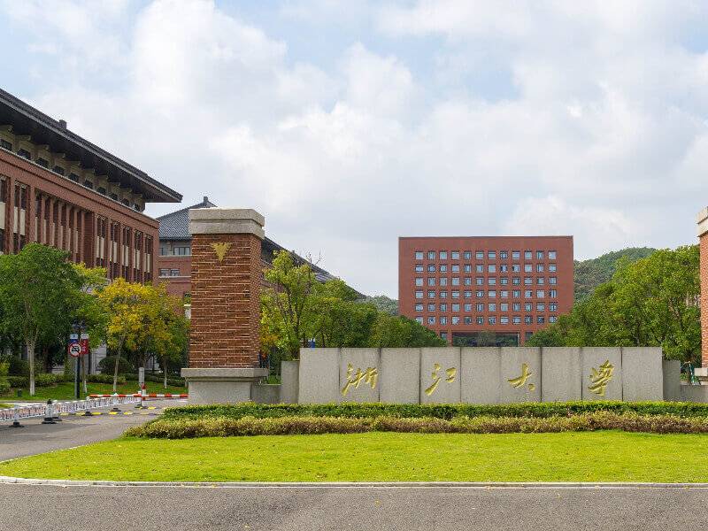 浙江大学120周年校庆校长吴朝晖：要为勤学立基 为修德固本