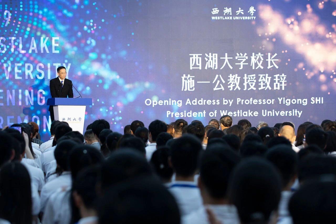 西湖大学校长施一公在2019级博士生开学典礼的演说节选