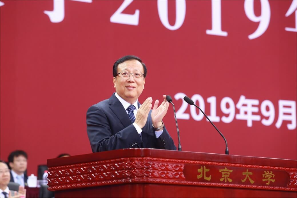 北京大学校长郝平在2019年本科生开学典礼上致辞：涵育家国情怀 投身伟大时代