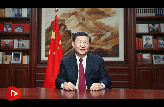 中国国家主席习近平发表二〇二〇年新年贺词
