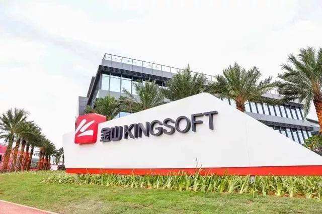 金山云纳斯达克上市 董事长雷军发全员公开信