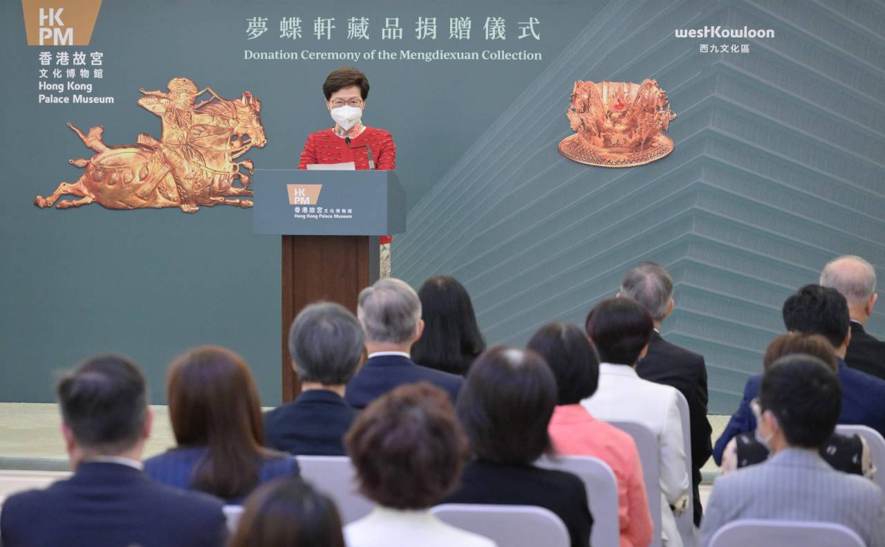 香港特区行政长官林郑月娥出席梦蝶轩藏品捐赠仪式致辞