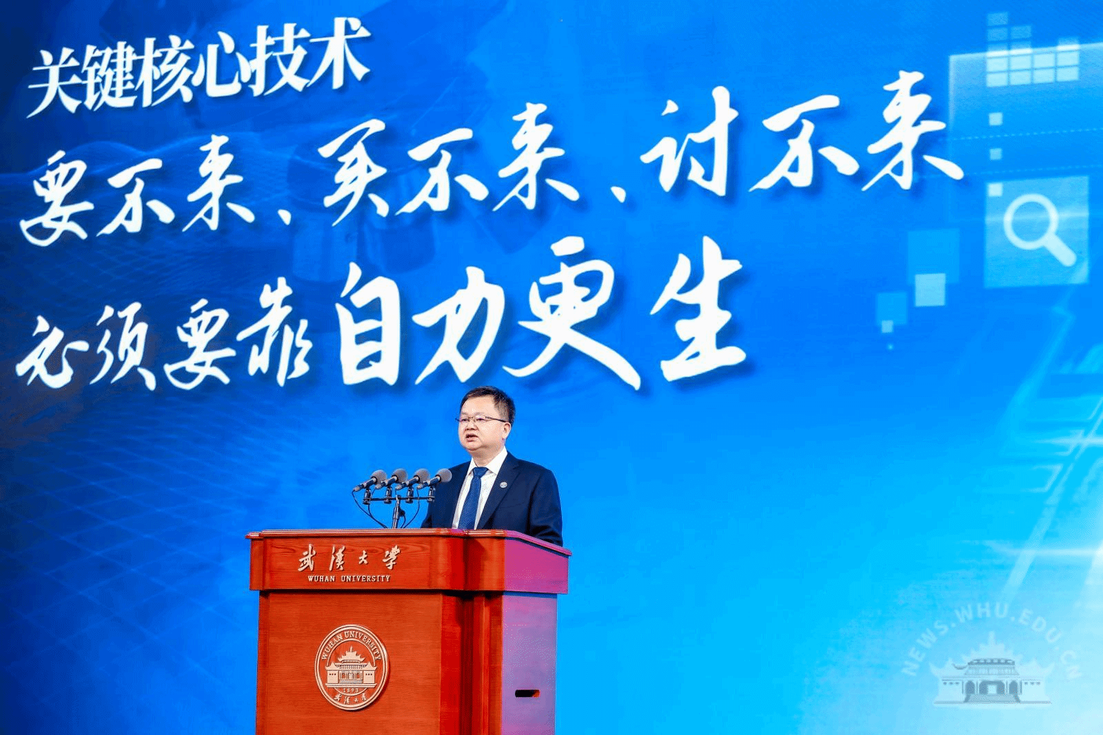 武汉大学校长张平文在2023级研究生开学典礼上致辞：在创新链条上找准定位